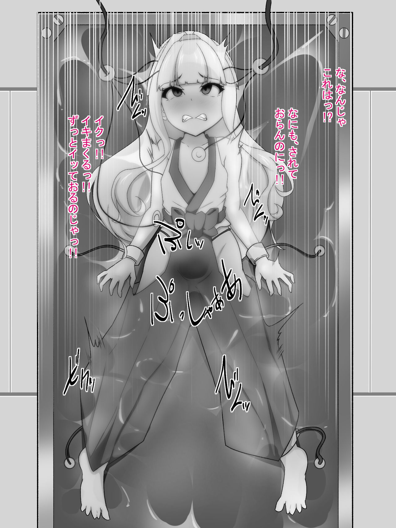 Sokuochi Heroine's 4th page 3 full