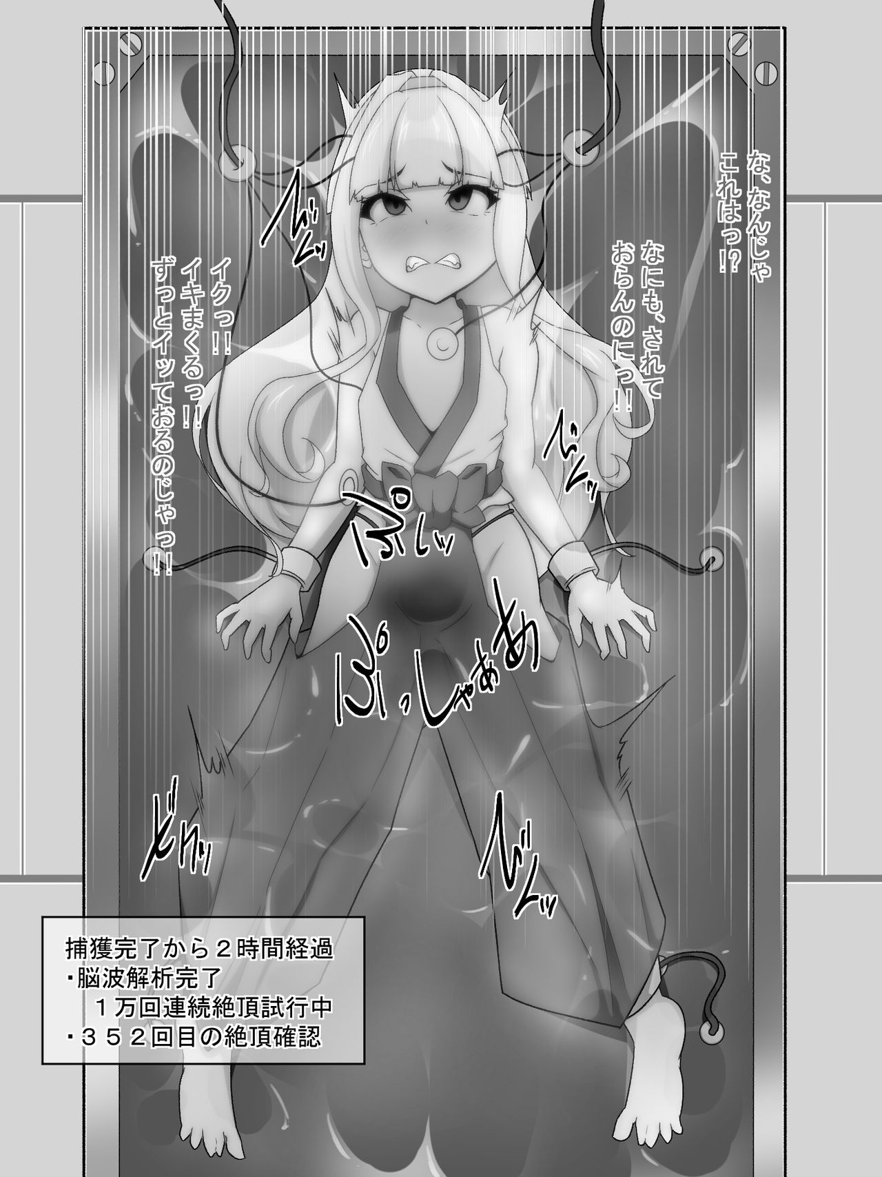 Sokuochi Heroine's 4th page 4 full