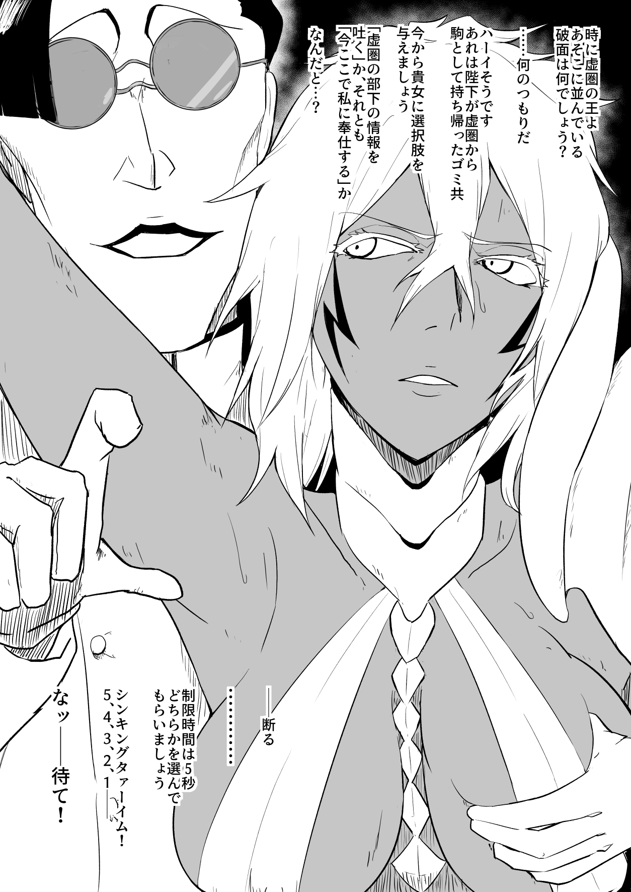 Halibel vs Quilge page 2 full