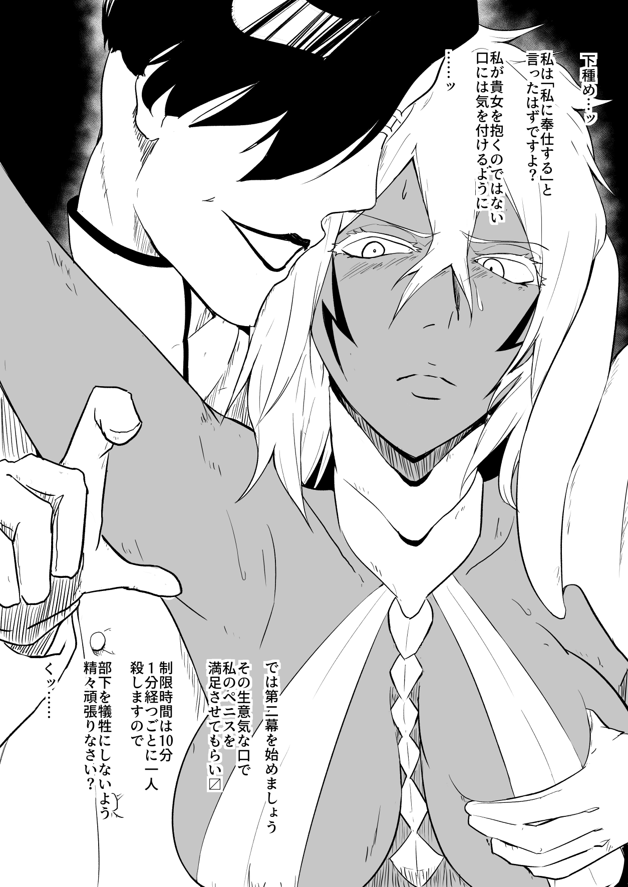 Halibel vs Quilge page 4 full