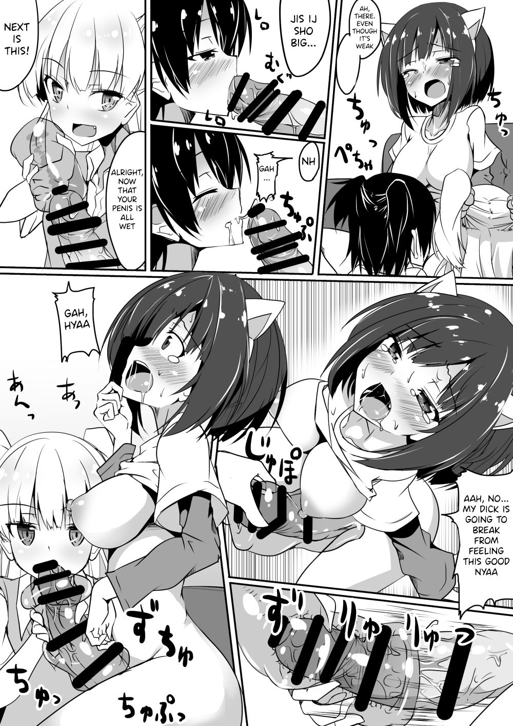 Chikuwa Cat page 10 full