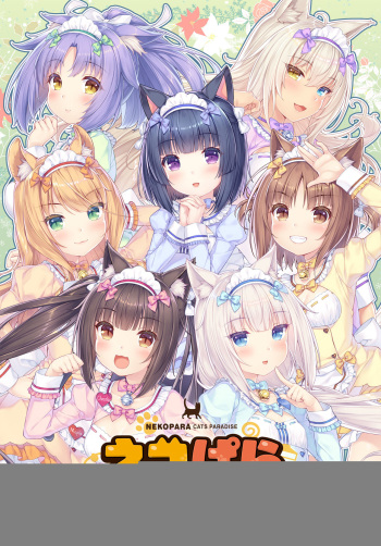 Neko Para Vol. 4 Neko to Patissier no Noel cover