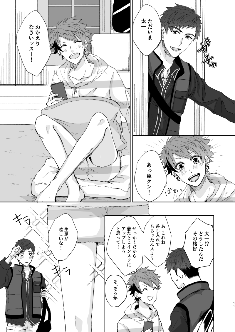 OVER DOSE page 10 full