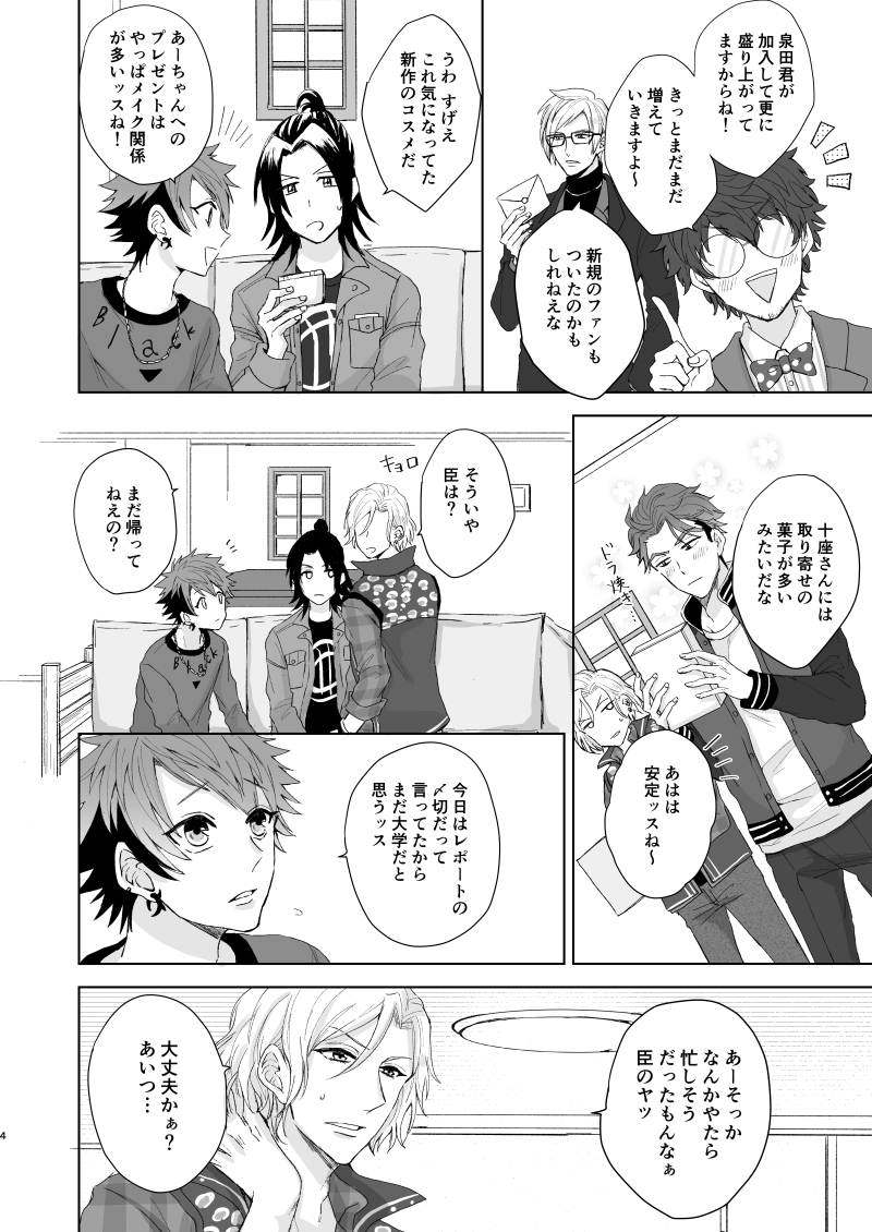 OVER DOSE page 3 full