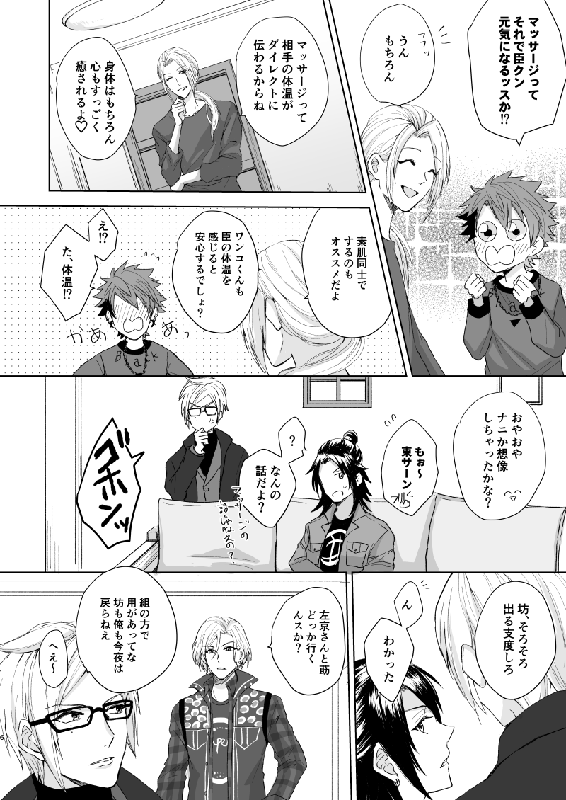 OVER DOSE page 5 full