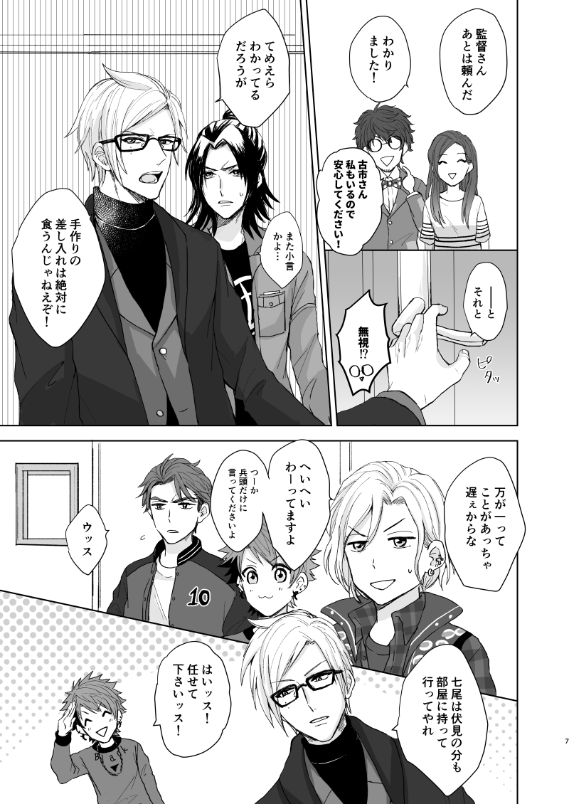 OVER DOSE page 6 full