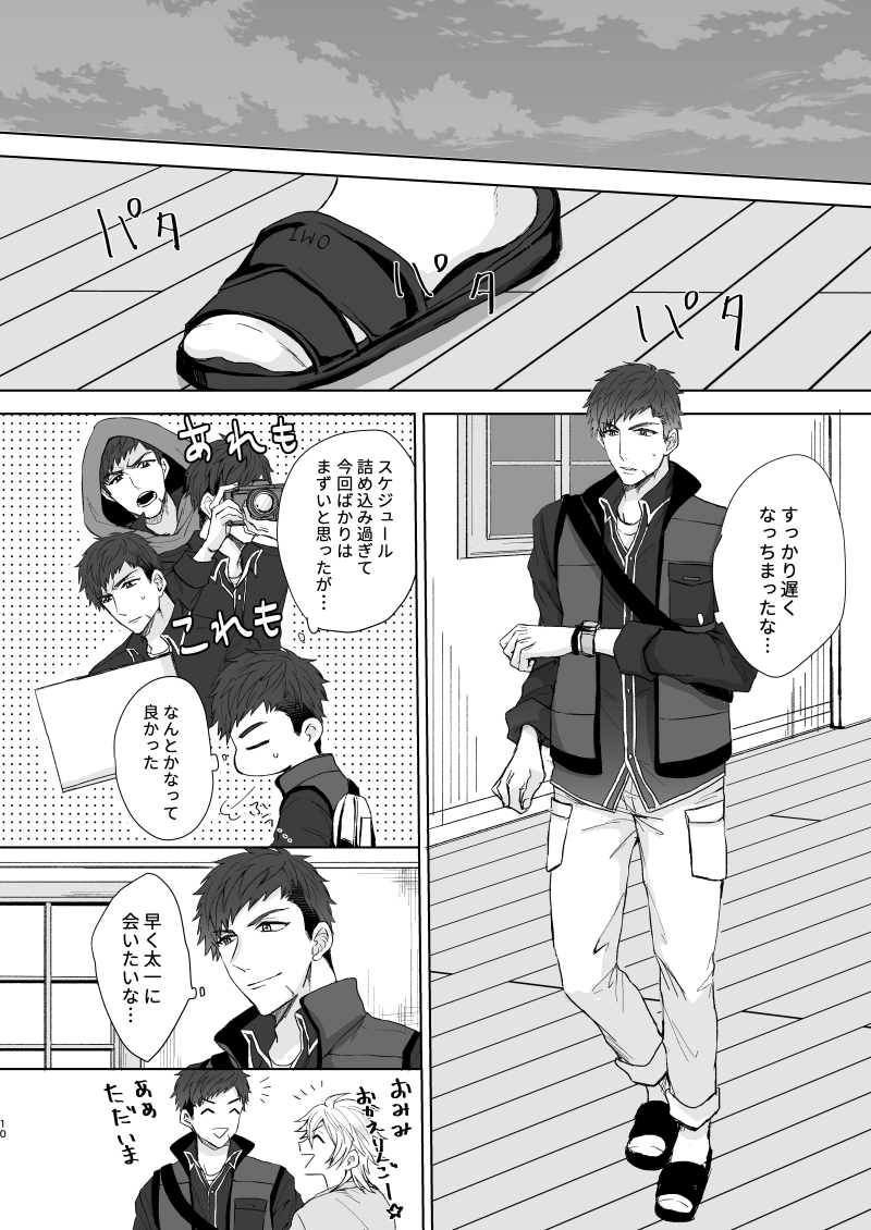 OVER DOSE page 9 full