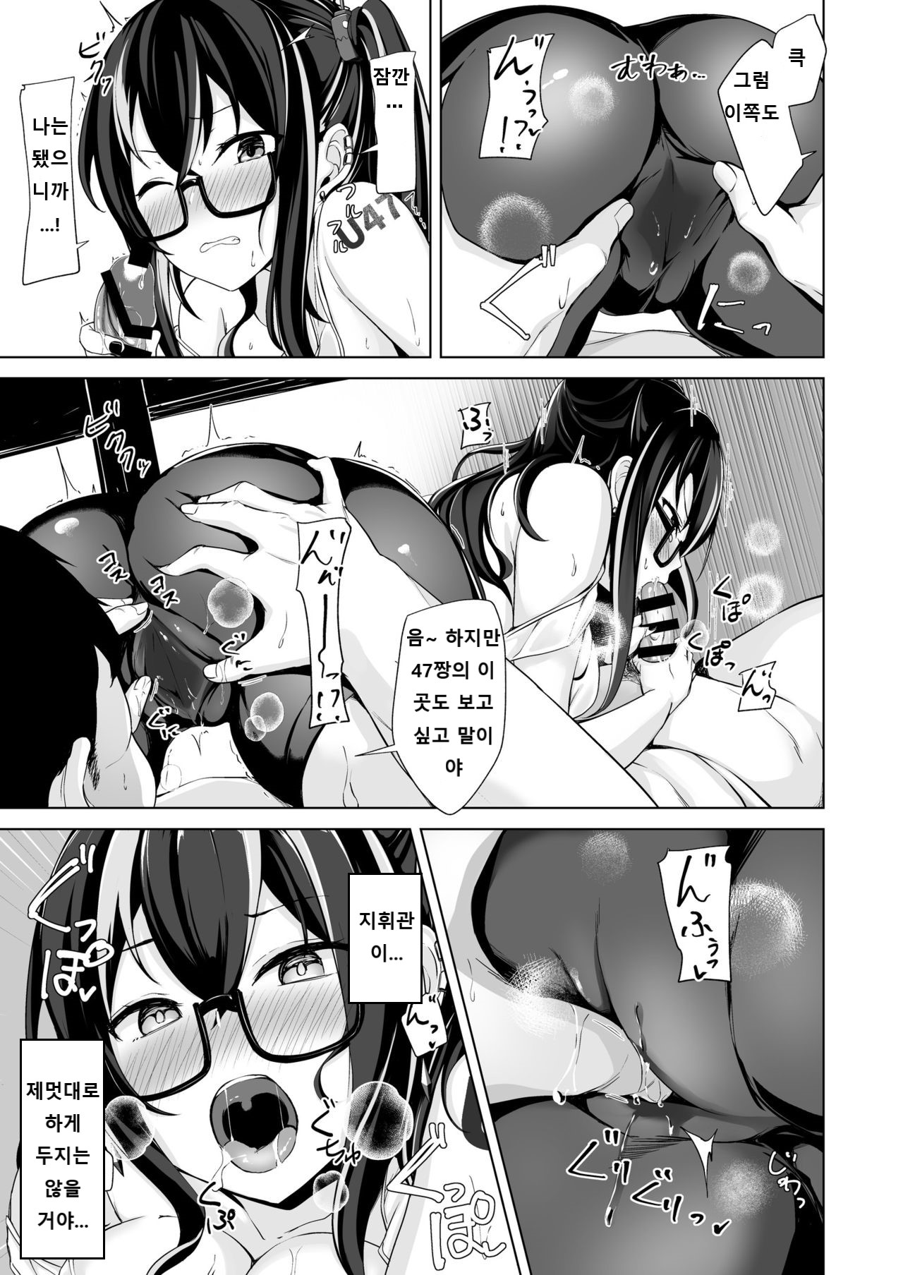 Asedaku Alone Wolf - alone wolf with sweat page 10 full