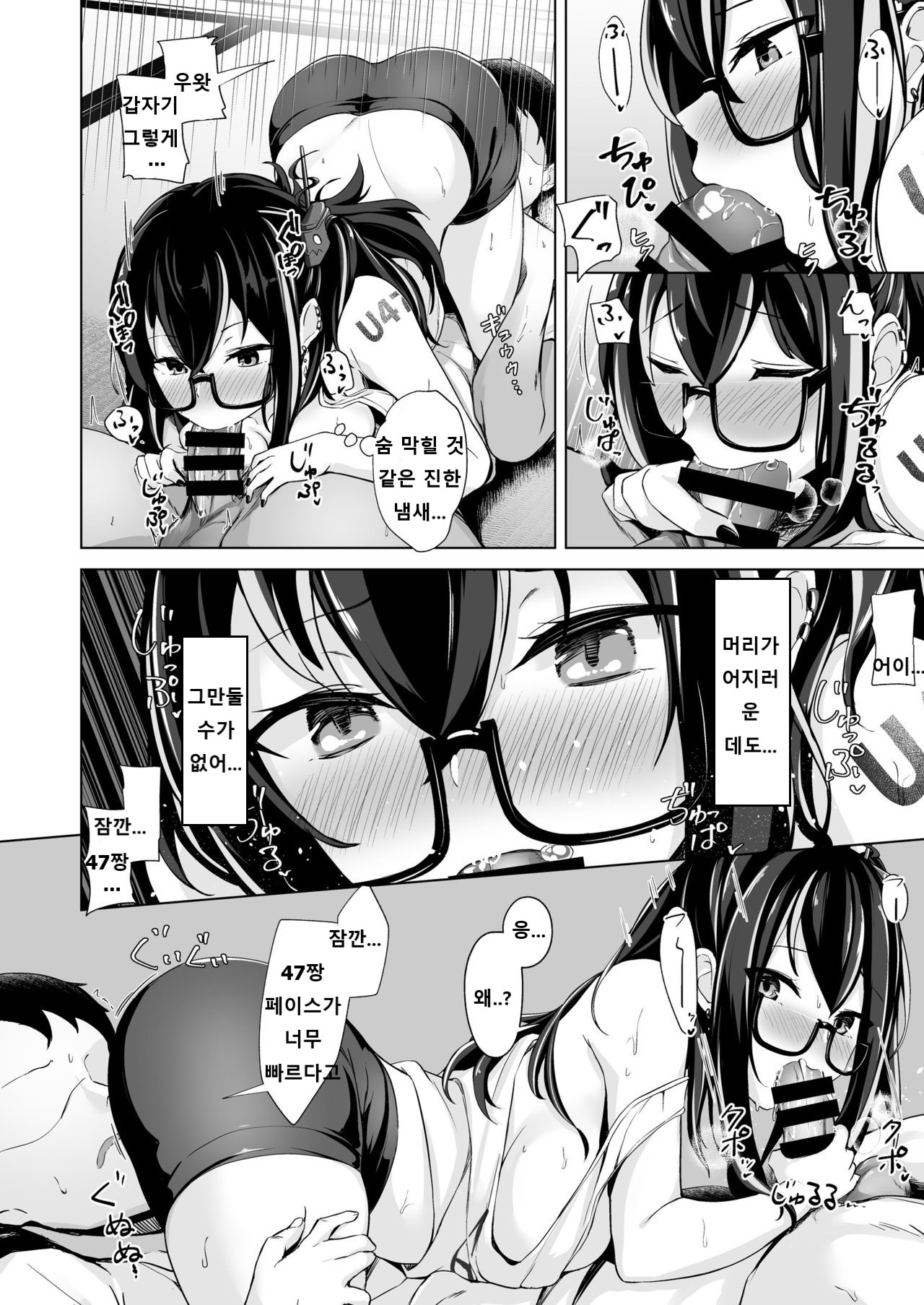 Asedaku Alone Wolf - alone wolf with sweat page 9 full