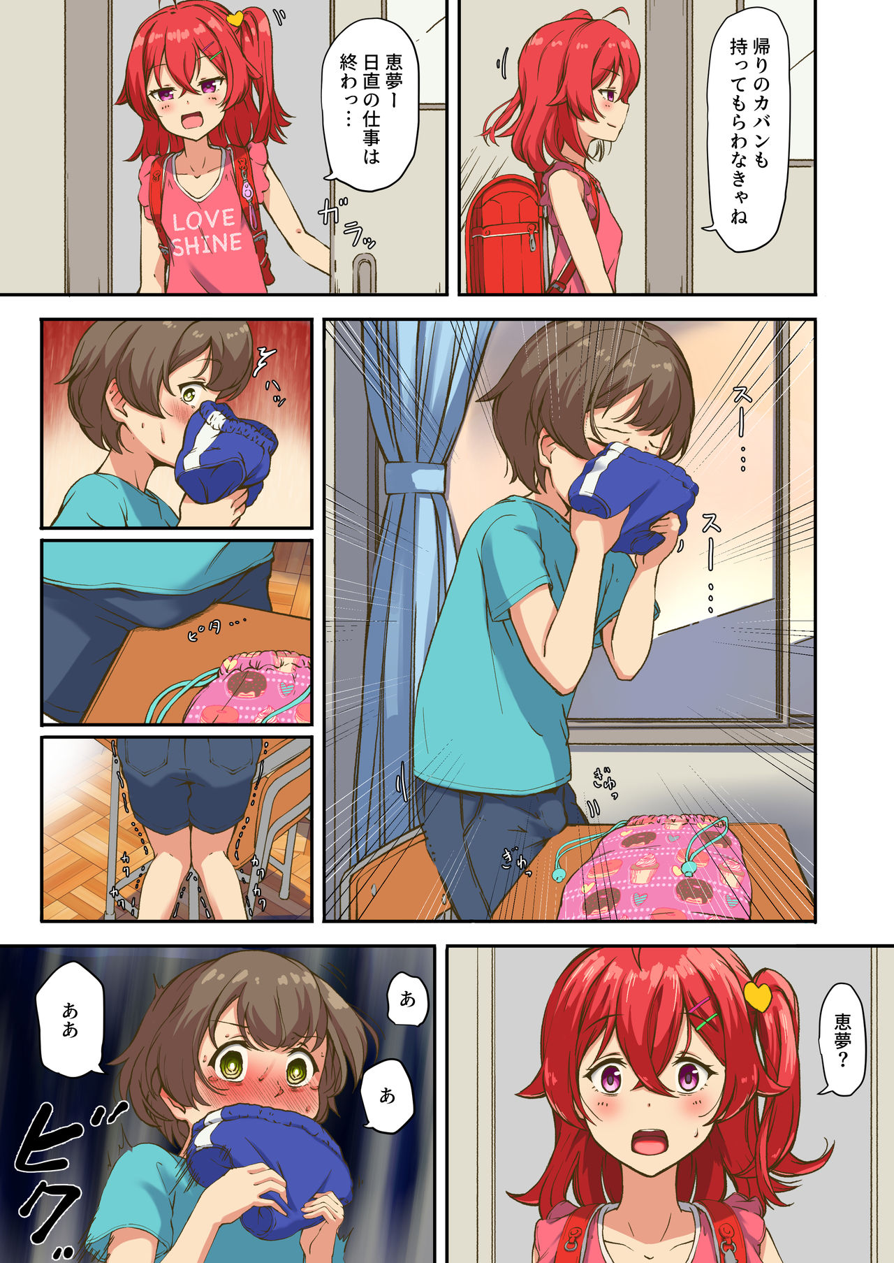 Succubus Joshi no Chikubi Ijime page 10 full