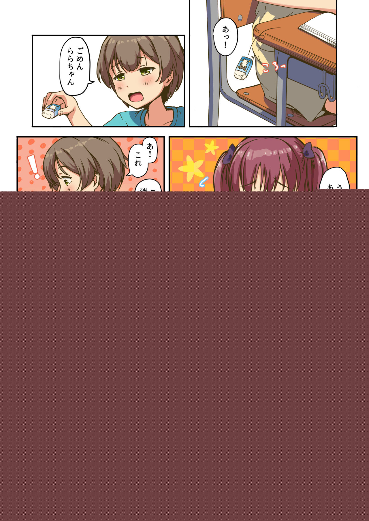 Succubus Joshi no Chikubi Ijime page 7 full