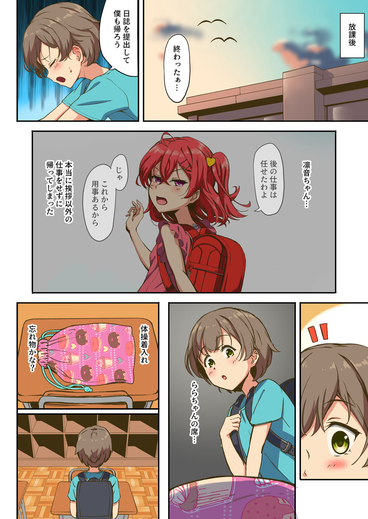 Succubus Joshi no Chikubi Ijime page 8 full