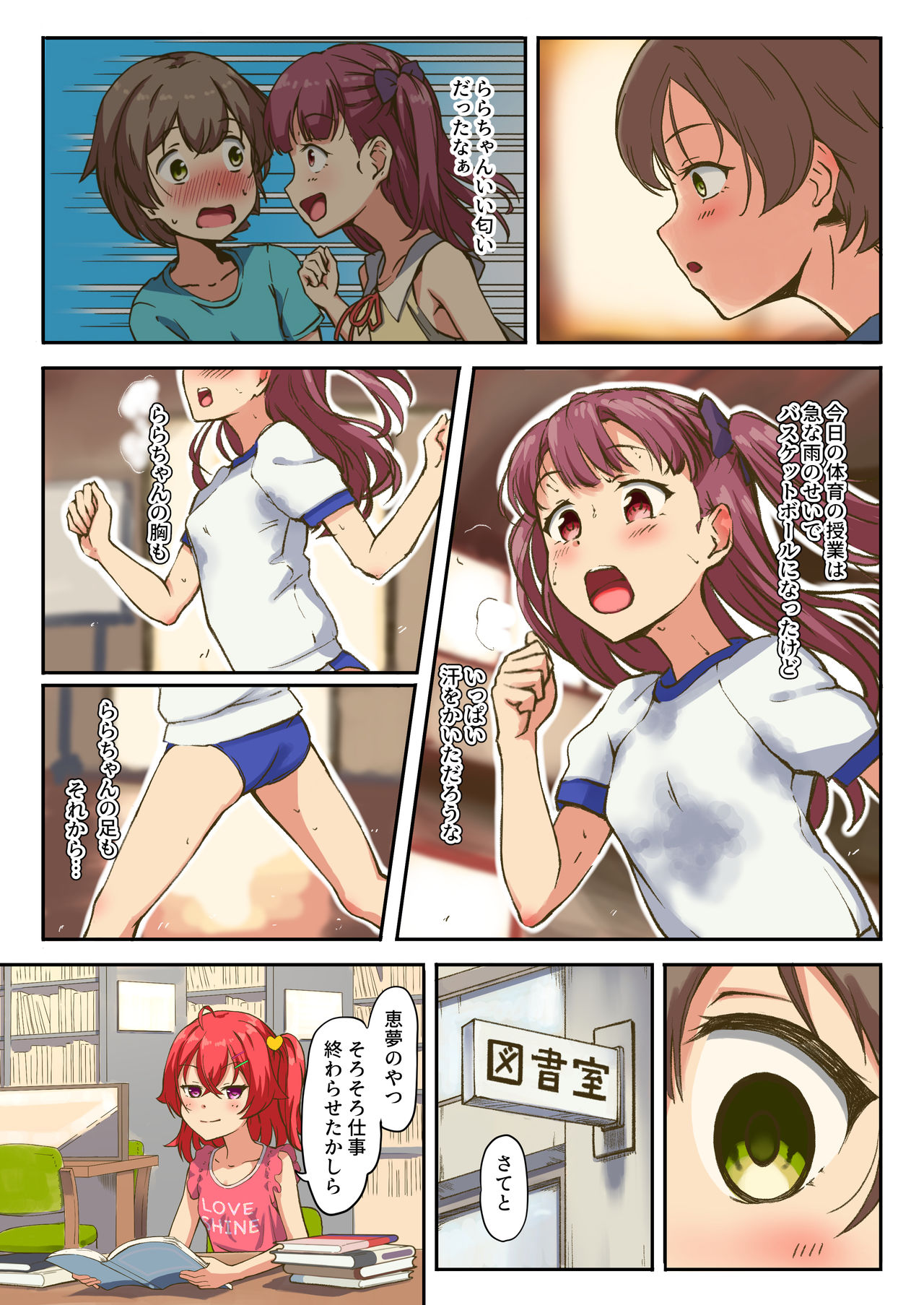 Succubus Joshi no Chikubi Ijime page 9 full