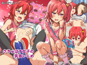 Succubus Joshi no Chikubi Ijime cover