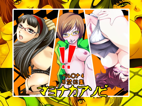 Mayonaka Asobi page 1 full