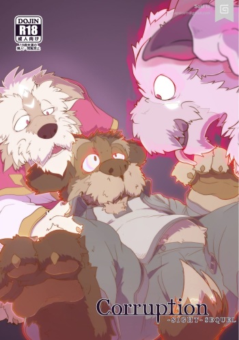 Corruption - Sight Part 2 cover