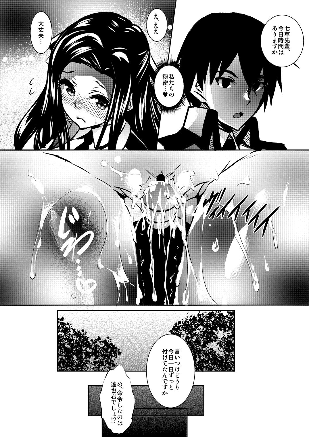 Sasuoni! 2 page 3 full