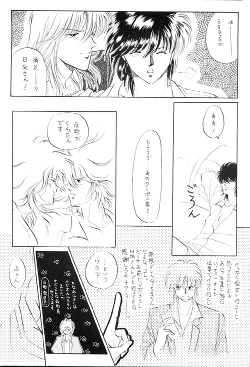 Karada Kinenbi page 10 full