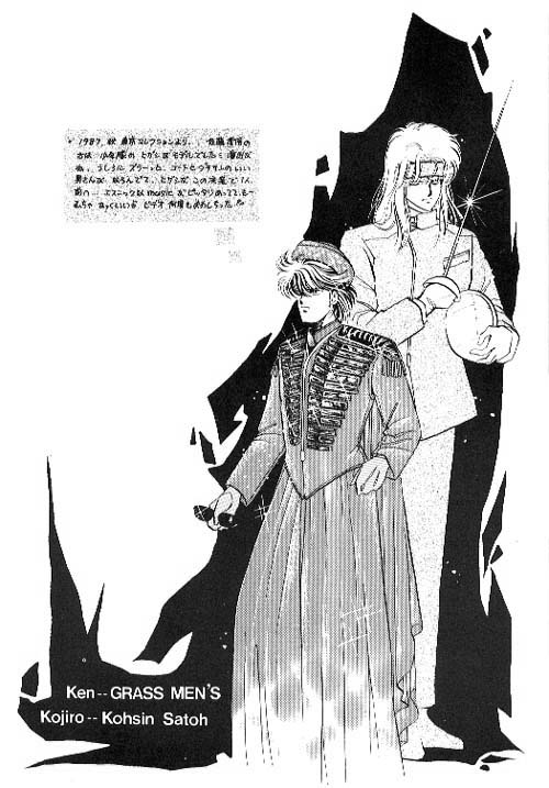 Karada Kinenbi page 4 full