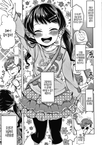 Omocha Asobi cover