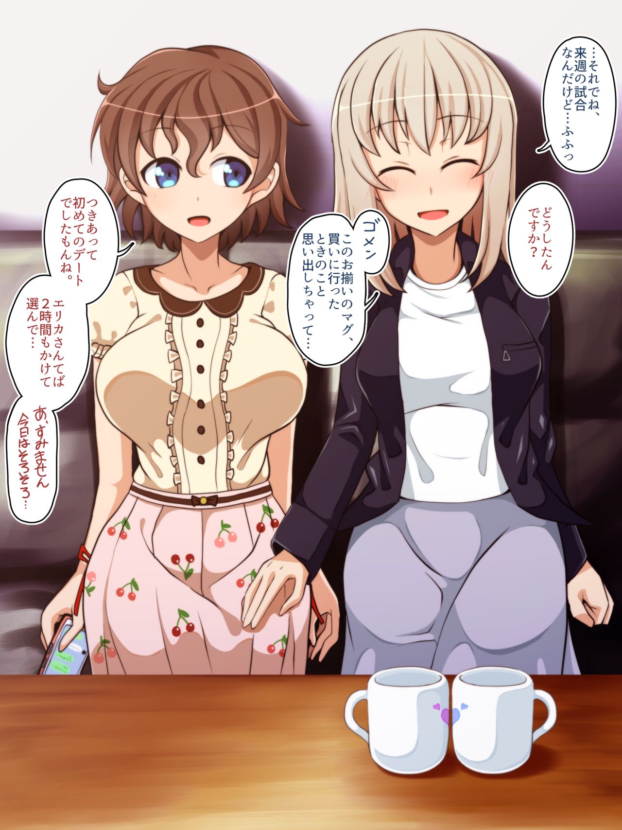 エリカさんはまだ知らない page 2 full