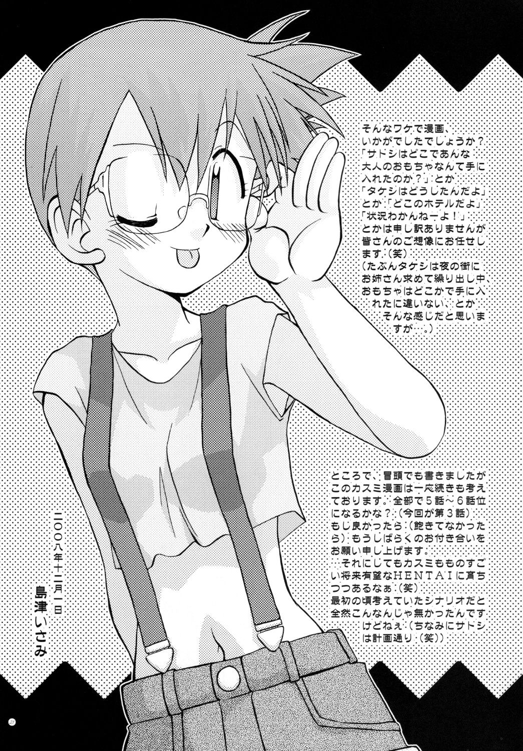 My Kasumi  pokemon collection page 3 full