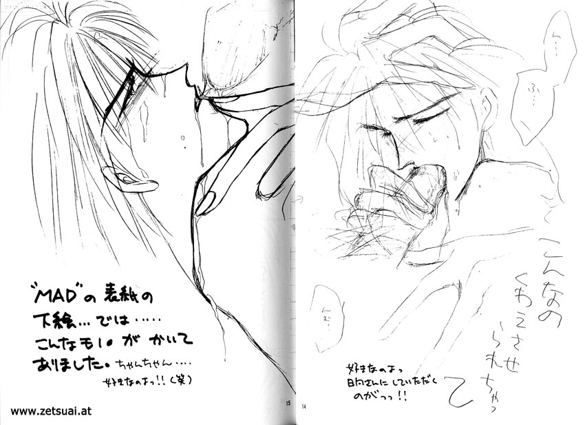 SECRET page 8 full