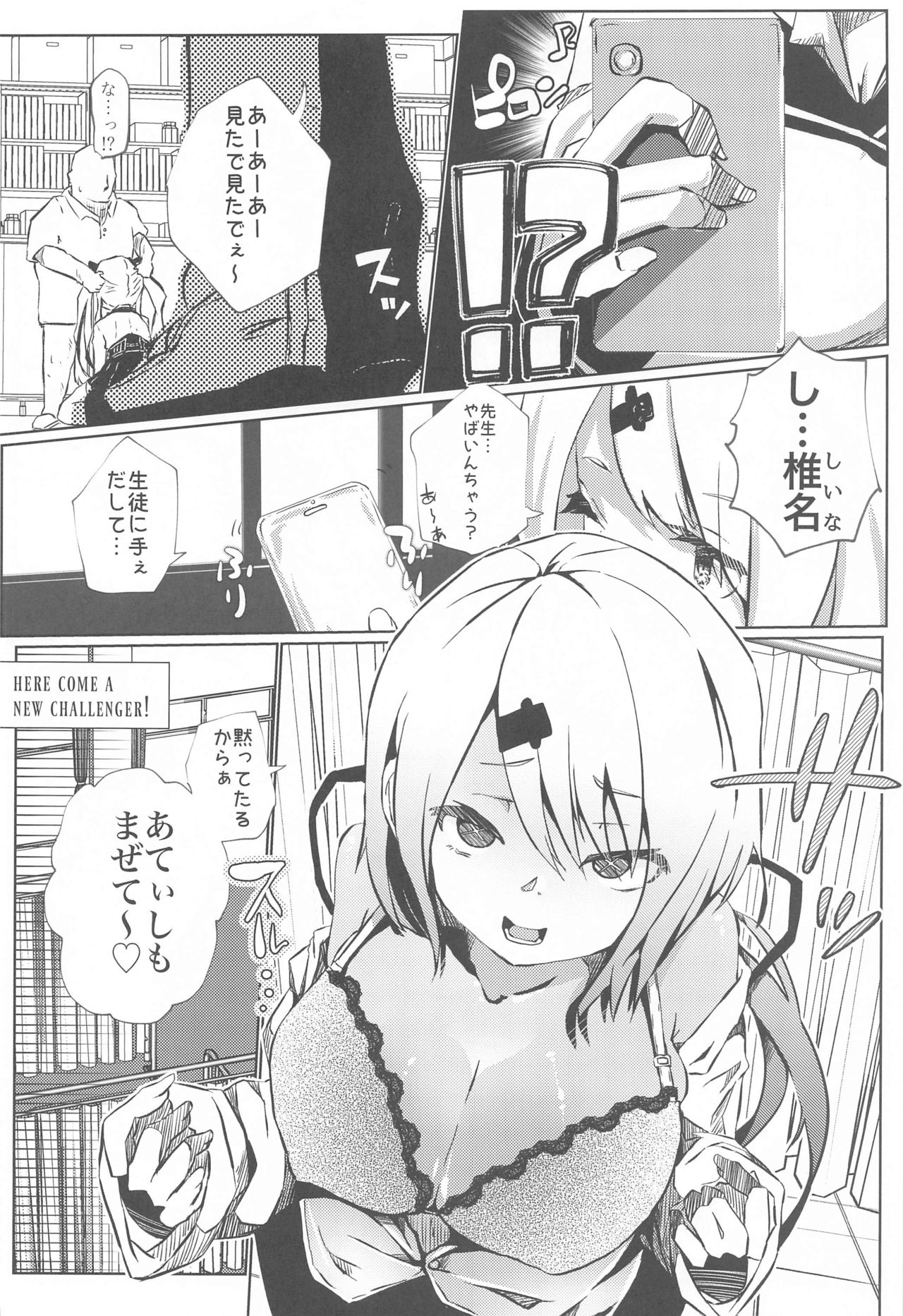 Nousei Seikatsu page 9 full