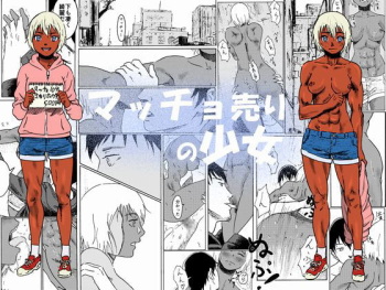 Macho Uri no Shoujo cover