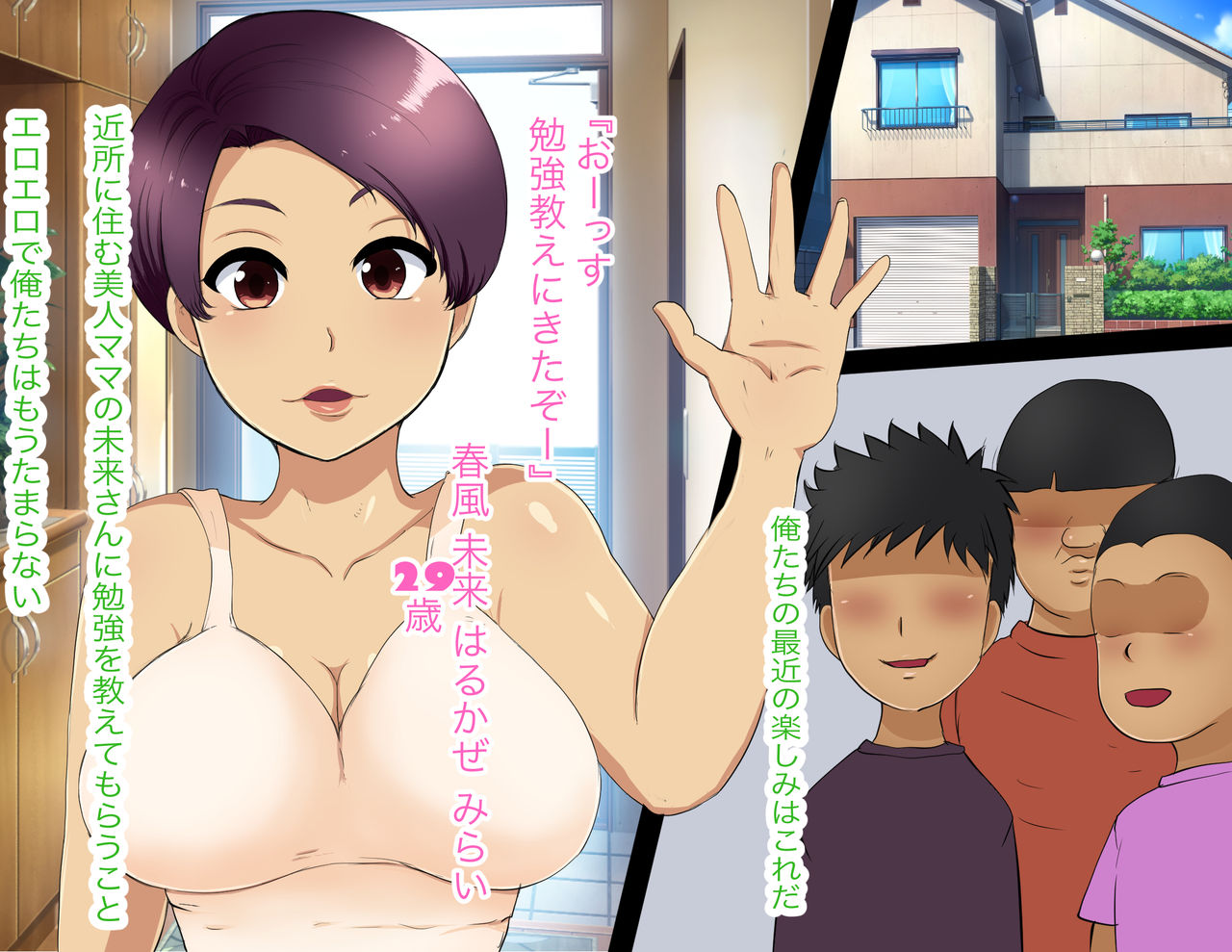 Tomo Haha 14 page 7 full