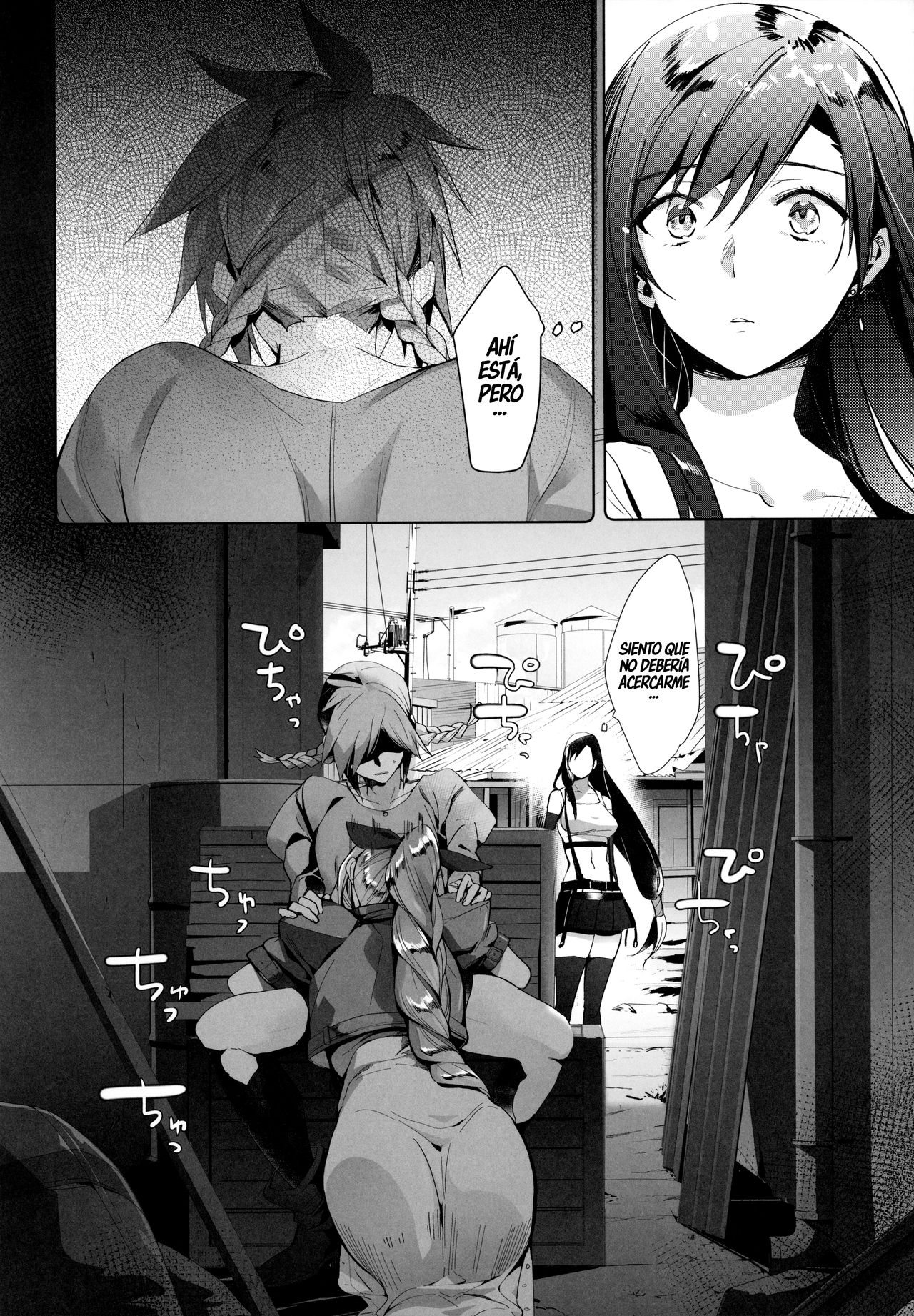 Jirettai, 2-gil, Remake page 8 full