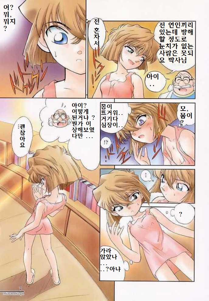 뮌헨그래프 Vol.5 | MunchenGraph Vol.5 page 4 full