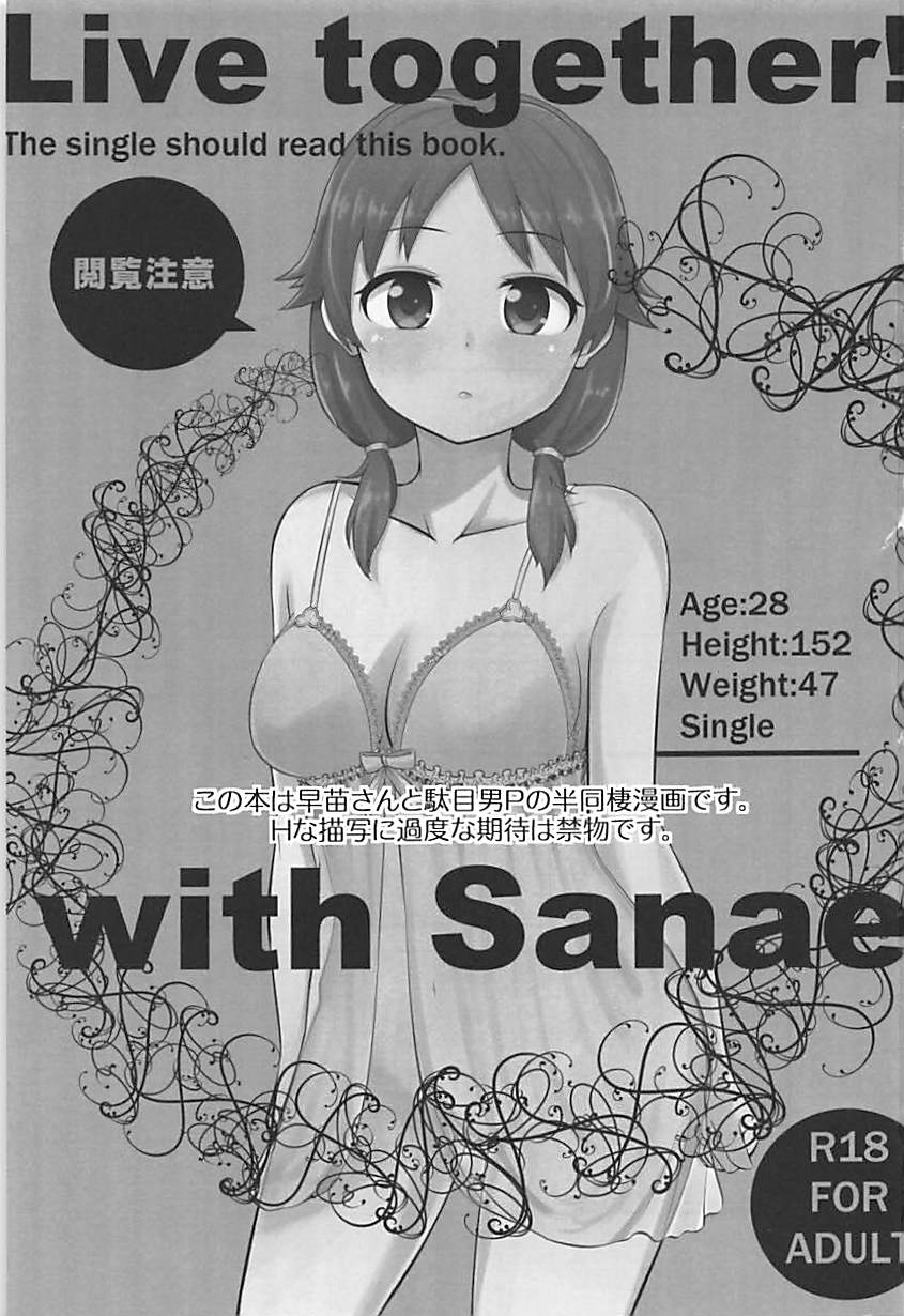 Live together!! with Sanae page 2 full