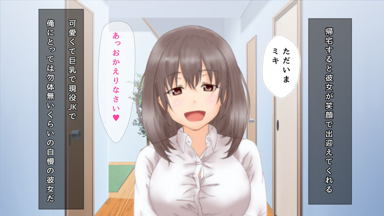 Shuumatsu JK Osananajimi page 4 full