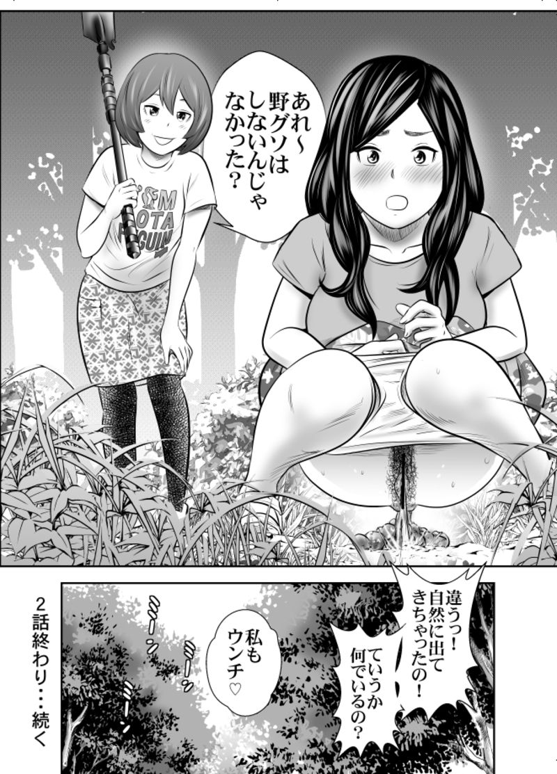 Excretion Summer Camp 2 page 10 full