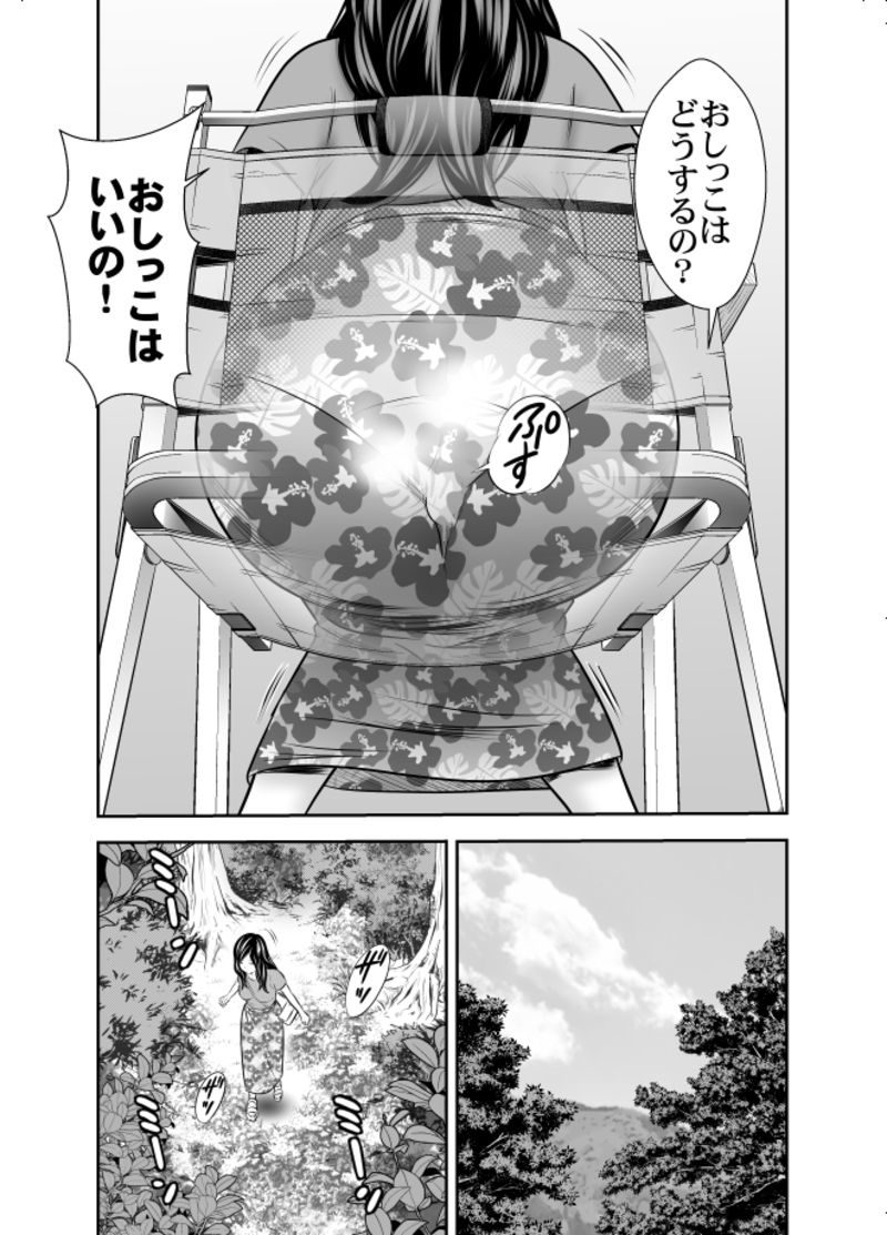 Excretion Summer Camp 2 page 4 full