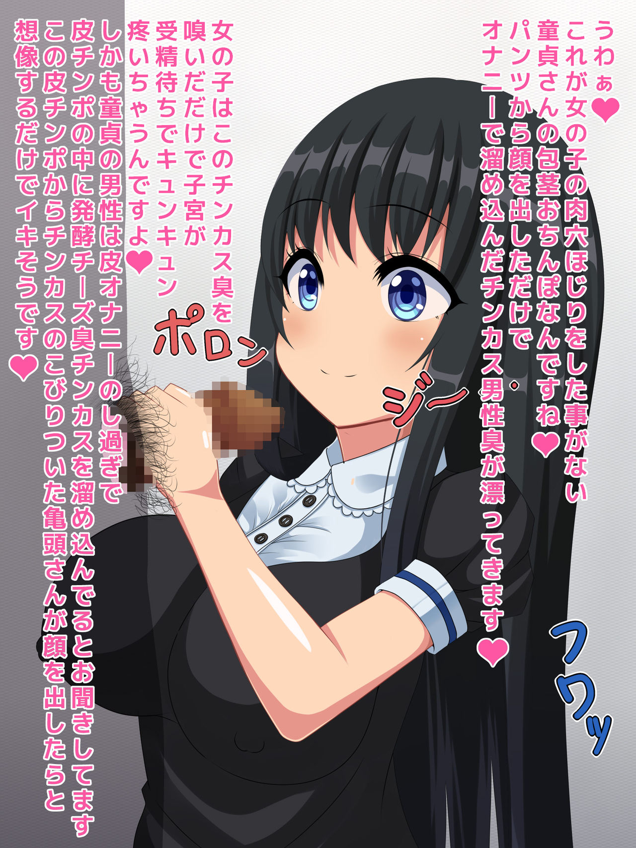 Inran Seikoui Daisuki na Onnanoko ga Anata no Otaku ni Oukagaishimasu page 3 full