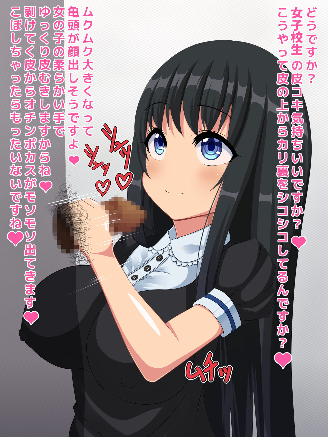 Inran Seikoui Daisuki na Onnanoko ga Anata no Otaku ni Oukagaishimasu page 4 full