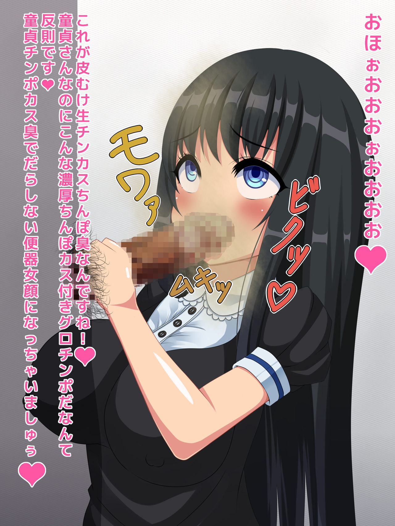 Inran Seikoui Daisuki na Onnanoko ga Anata no Otaku ni Oukagaishimasu page 5 full