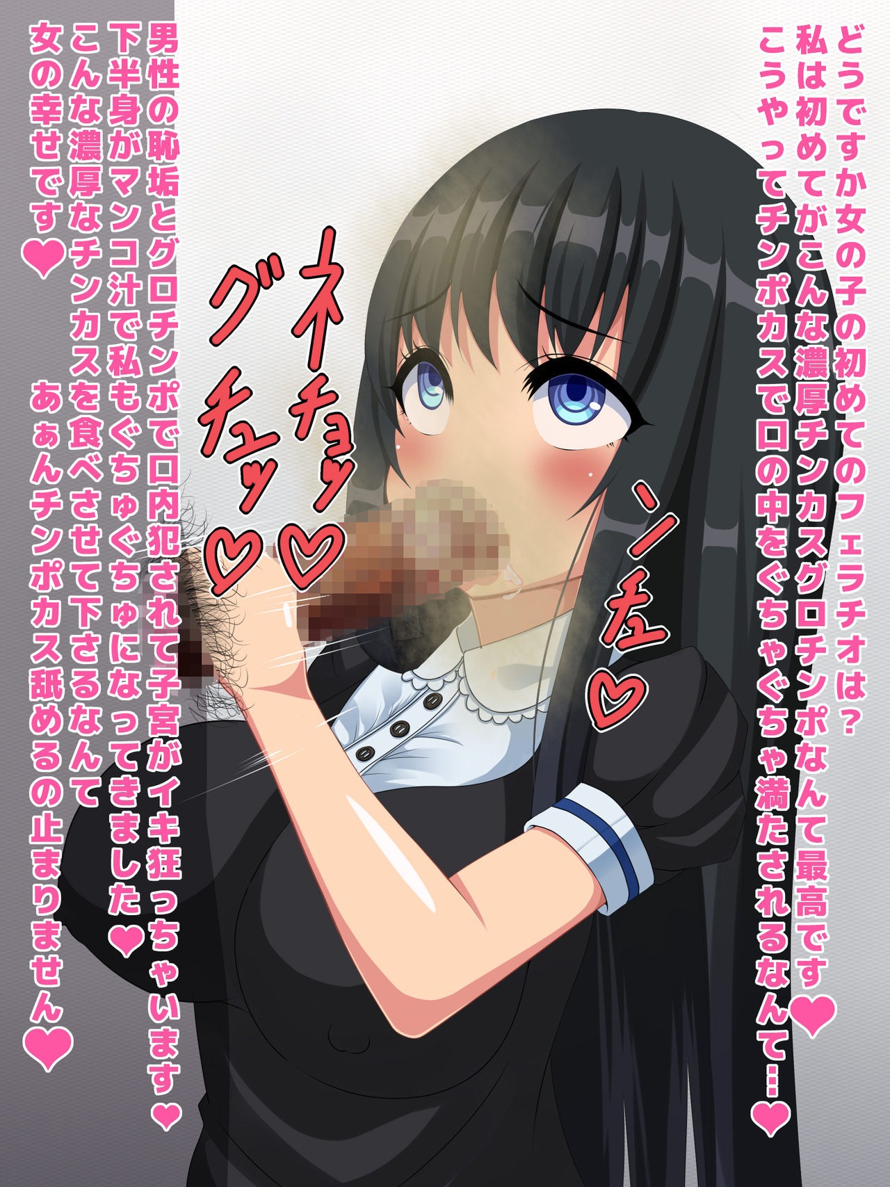 Inran Seikoui Daisuki na Onnanoko ga Anata no Otaku ni Oukagaishimasu page 7 full