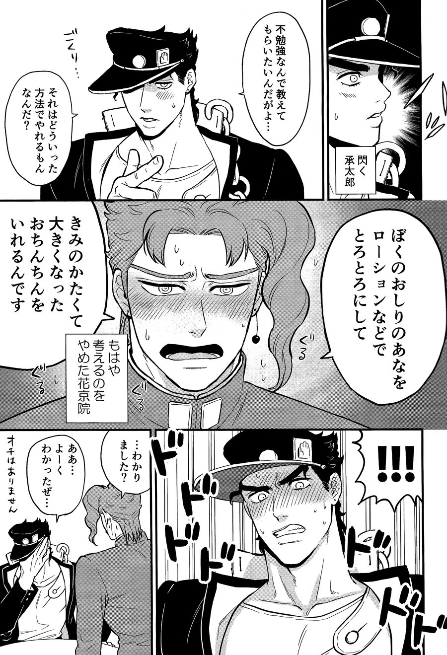 Kitakaze Yori mo Taiyou page 5 full