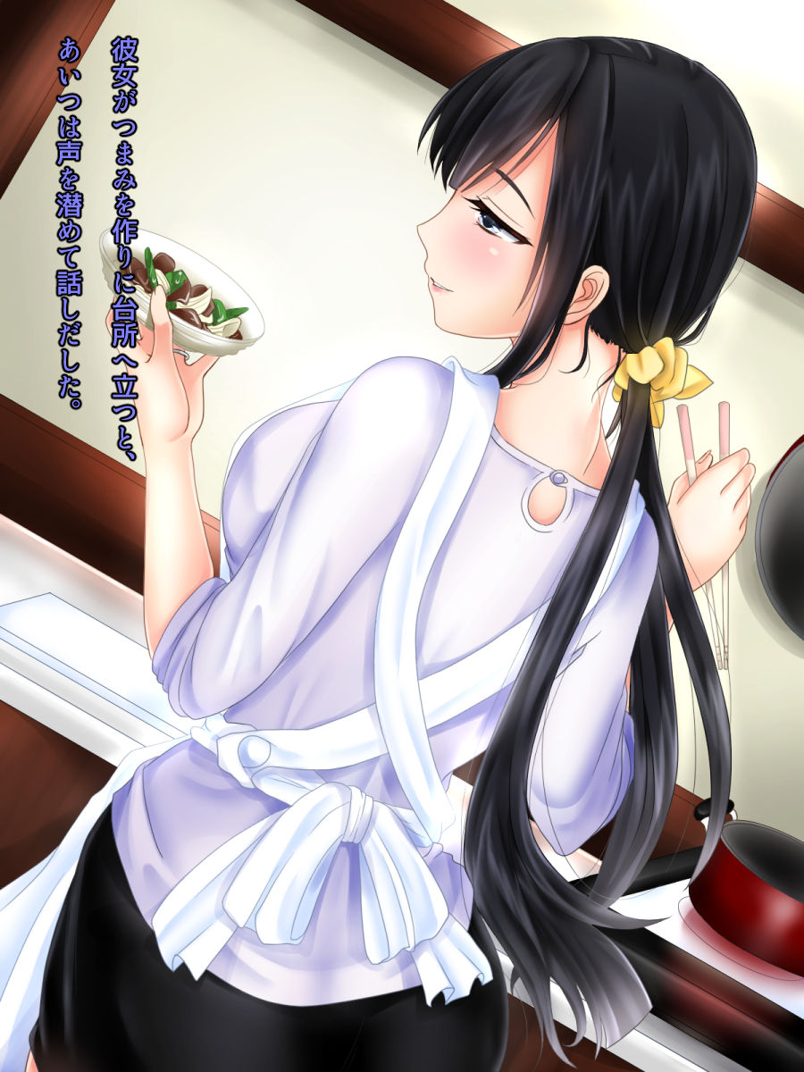 Ore to Watshi to Boku to. page 3 full