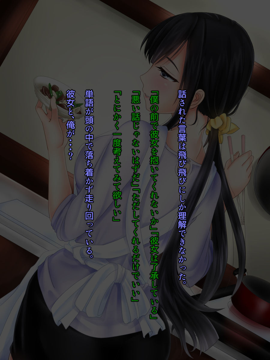 Ore to Watshi to Boku to. page 4 full