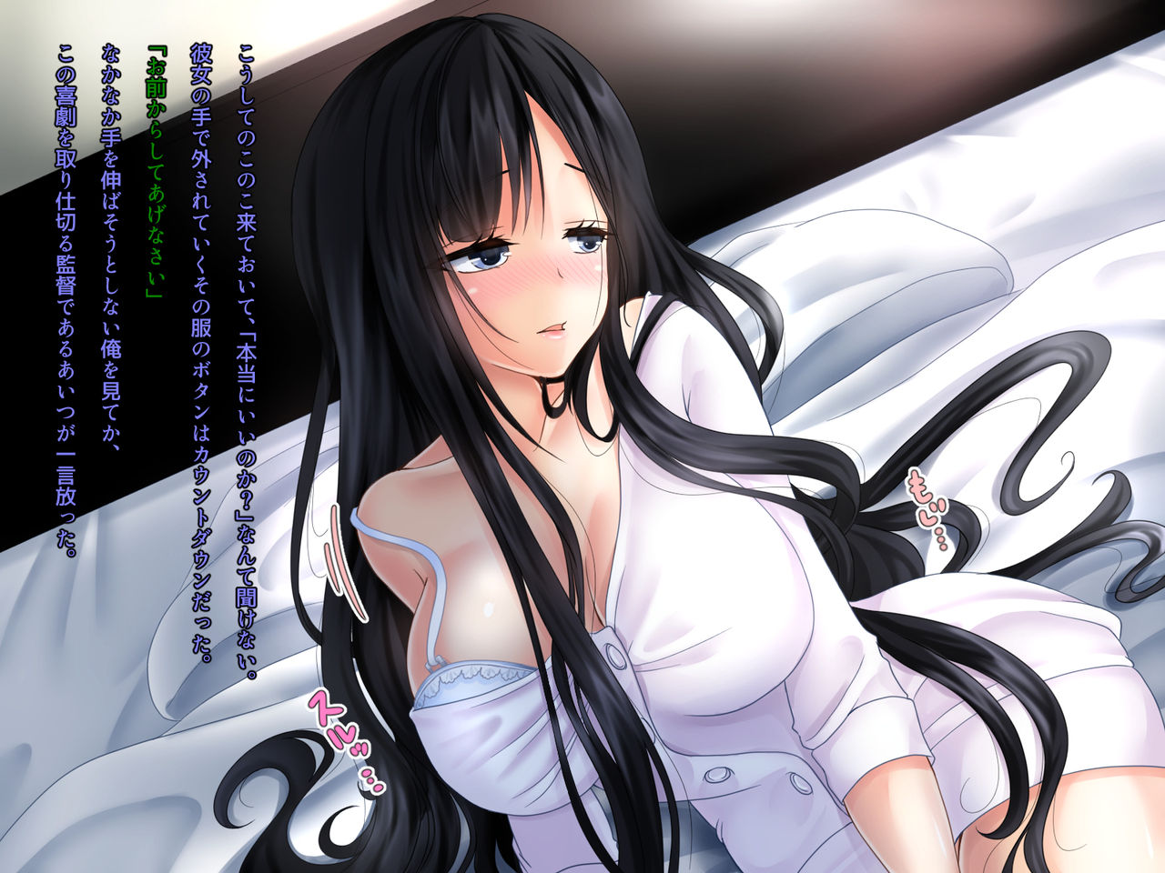 Ore to Watshi to Boku to. page 8 full