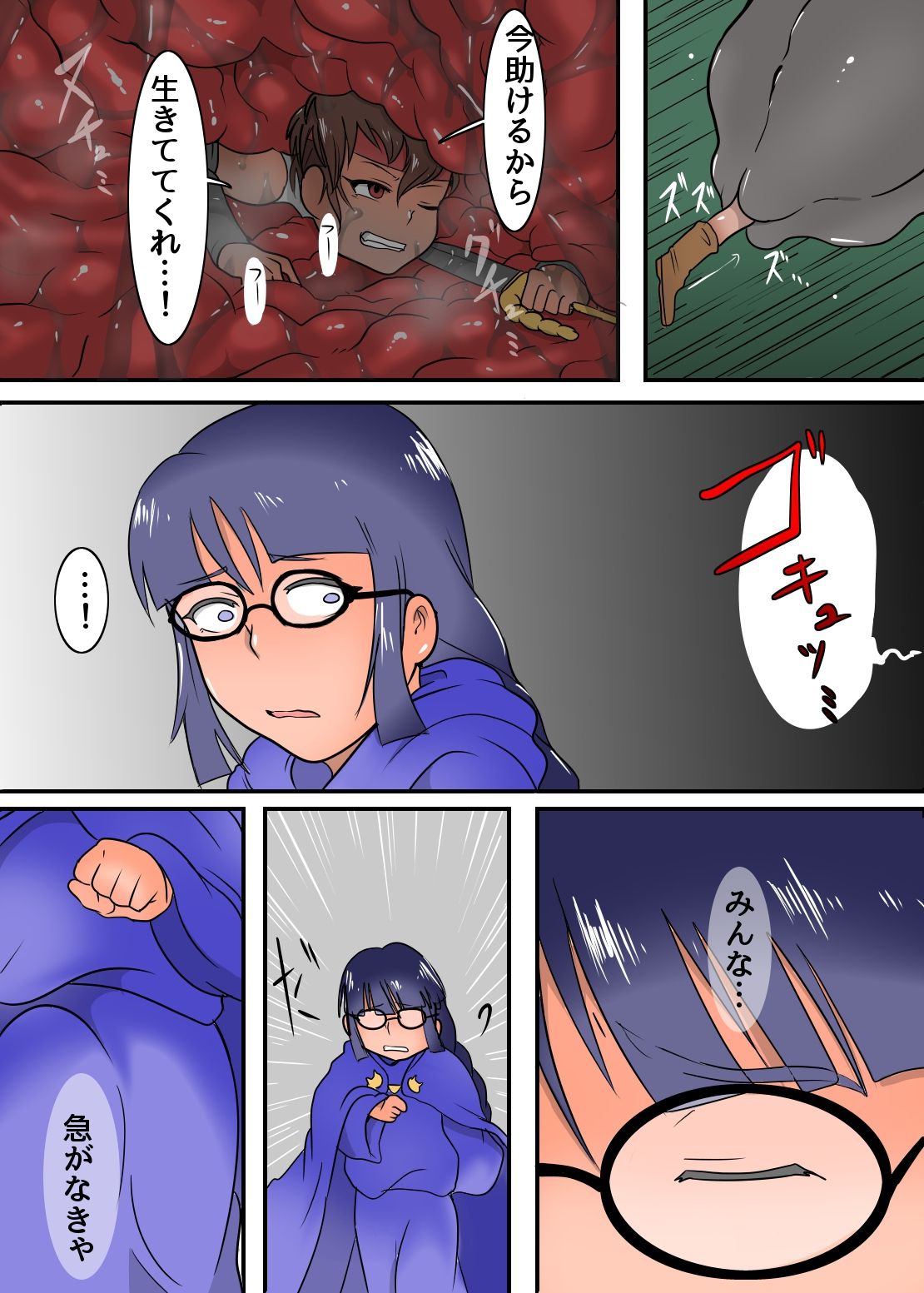 Yokubari Sannoikusakiha ... page 9 full