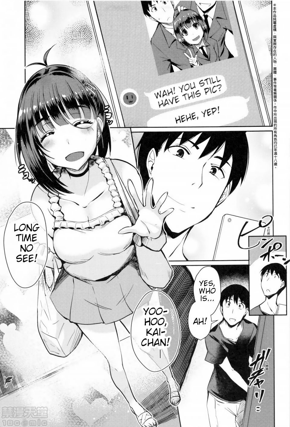 Modoranai Daisuki | Love That's Changed Forever page 1 full