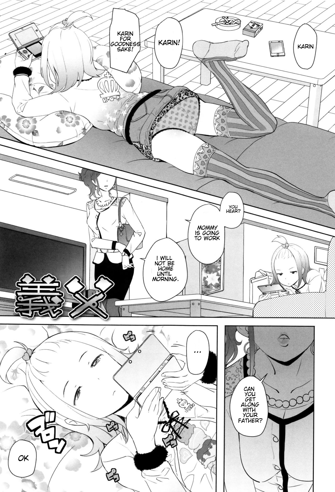 Gifu  JSJC Naisho no Jian page 1 full