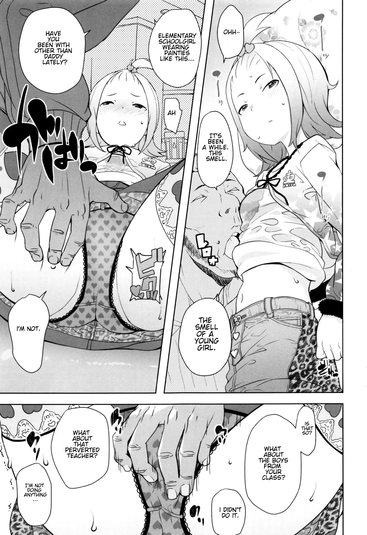 Gifu  JSJC Naisho no Jian page 5 full