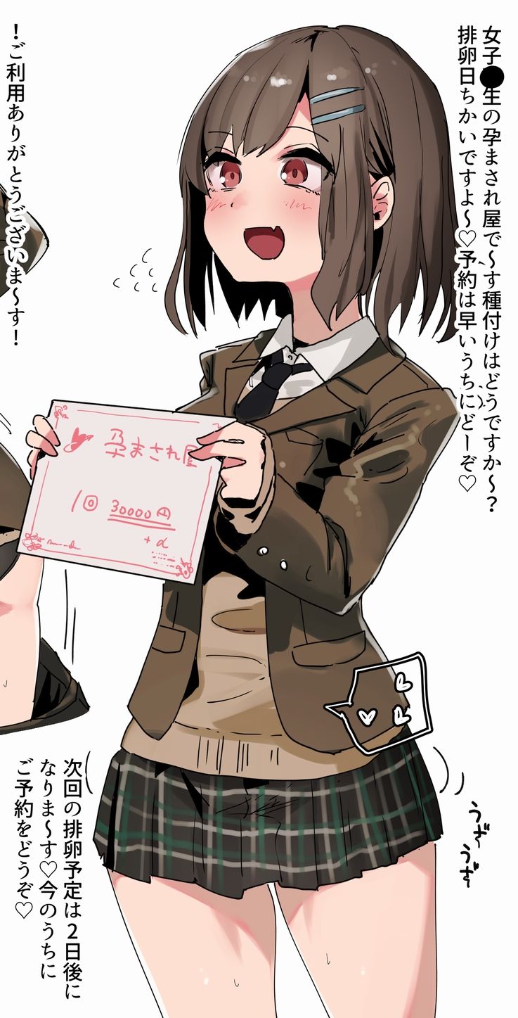 秋嵩 | あきよしたか | つよくいきる page 7 full