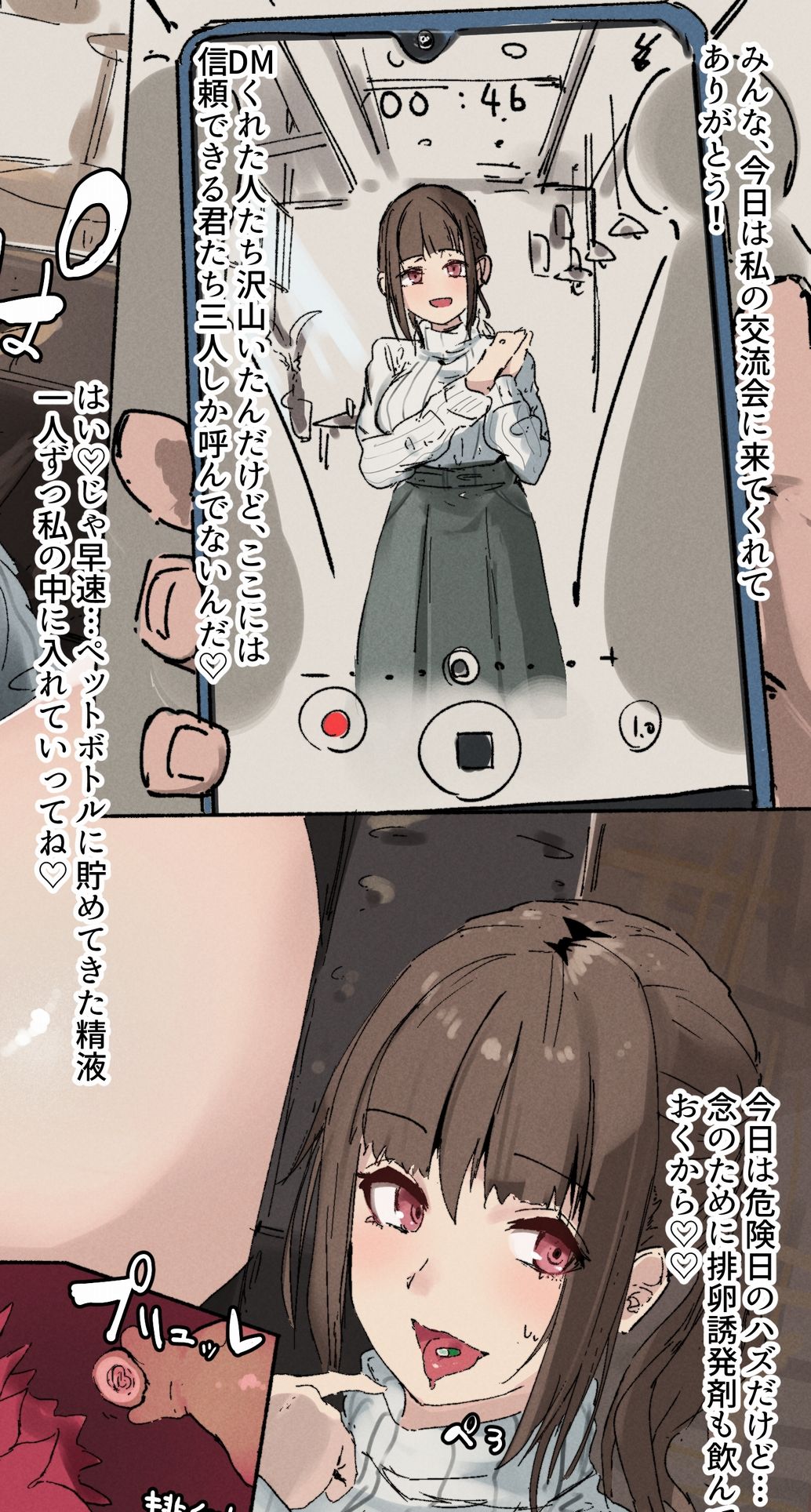 秋嵩 | あきよしたか | つよくいきる page 9 full